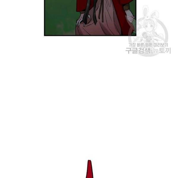 무협지 악녀인데 내가 제일 쎄 29화 24