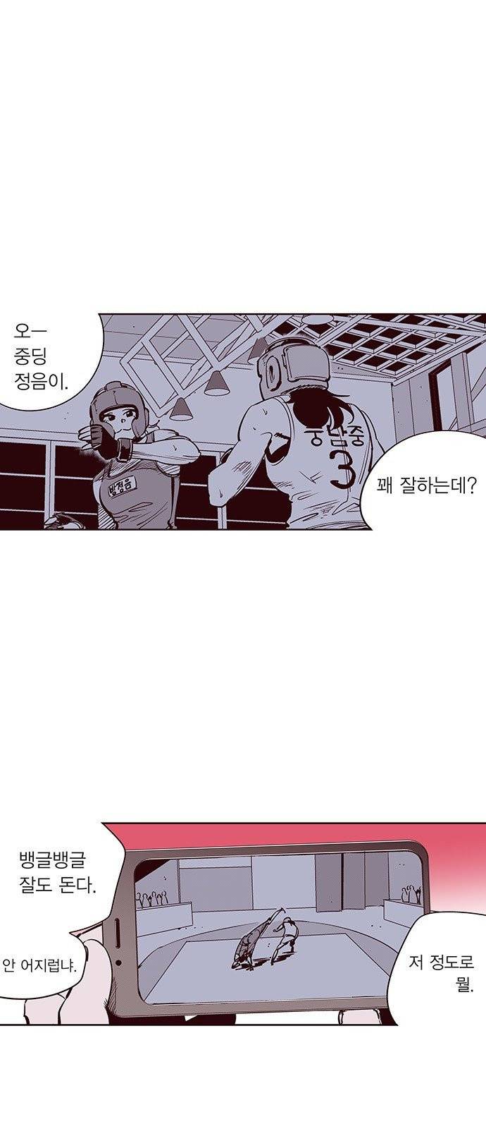 격기3반 176화 위기의 남자 3 (3) 1