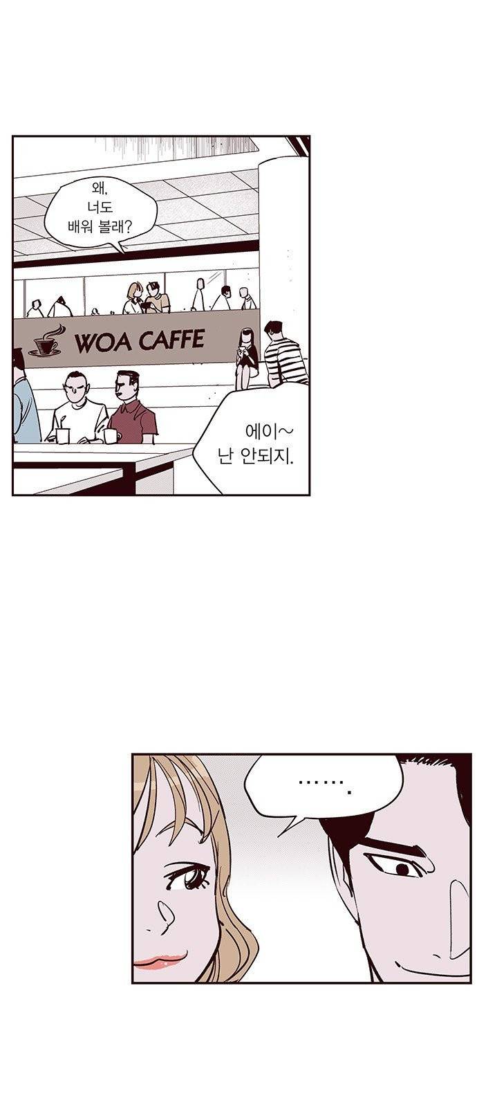 격기3반 176화 위기의 남자 3 (3) 2