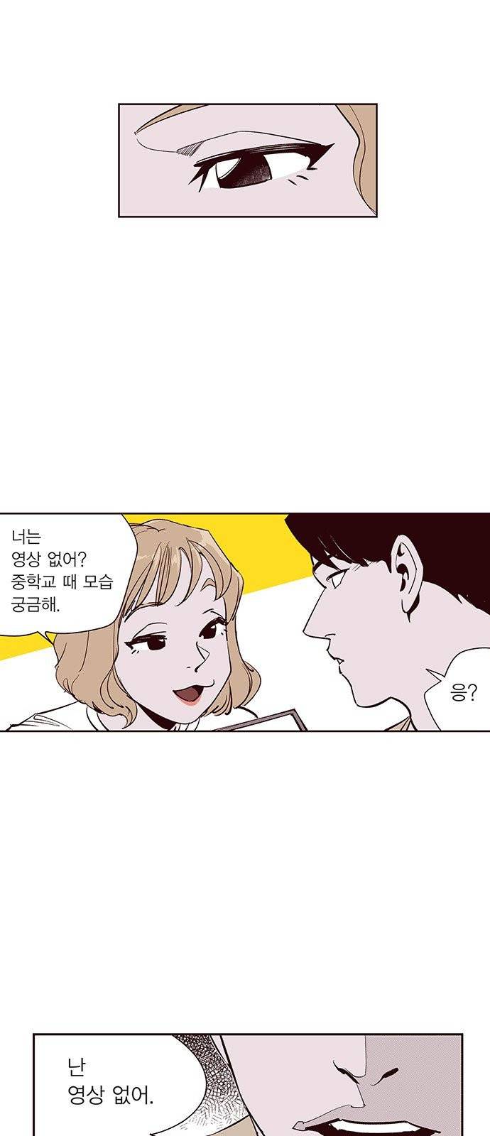 격기3반 176화 위기의 남자 3 (3) 3