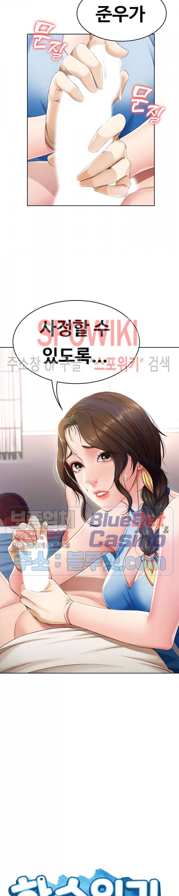 하숙일기 11화 2