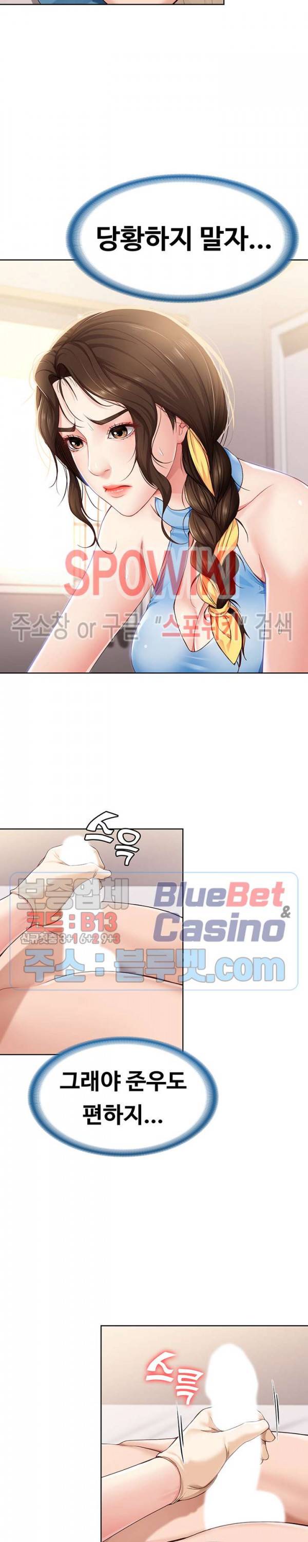 하숙일기 11화 4