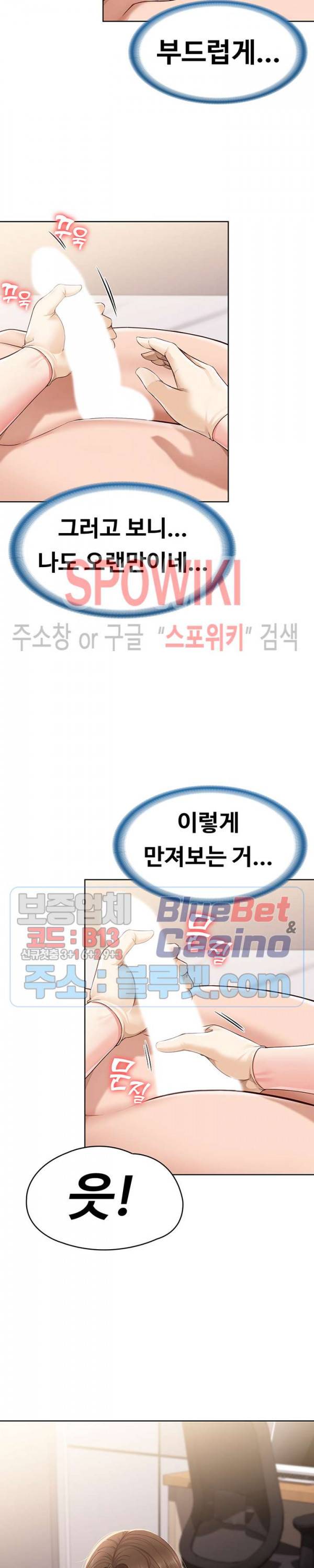 하숙일기 11화 5