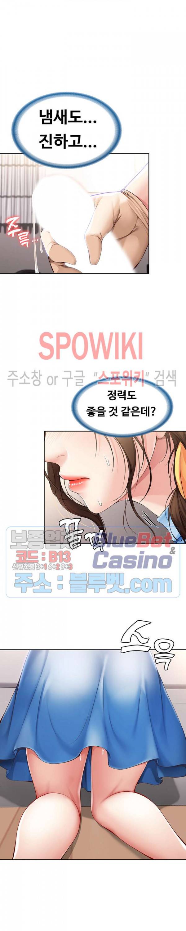 하숙일기 11화 7