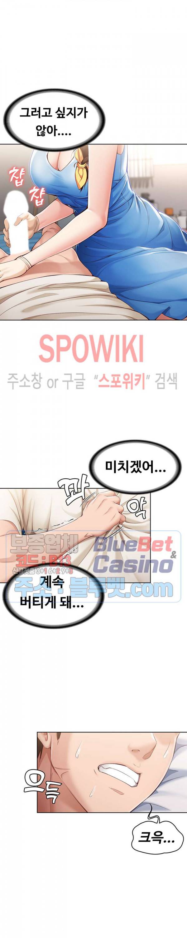 하숙일기 11화 11
