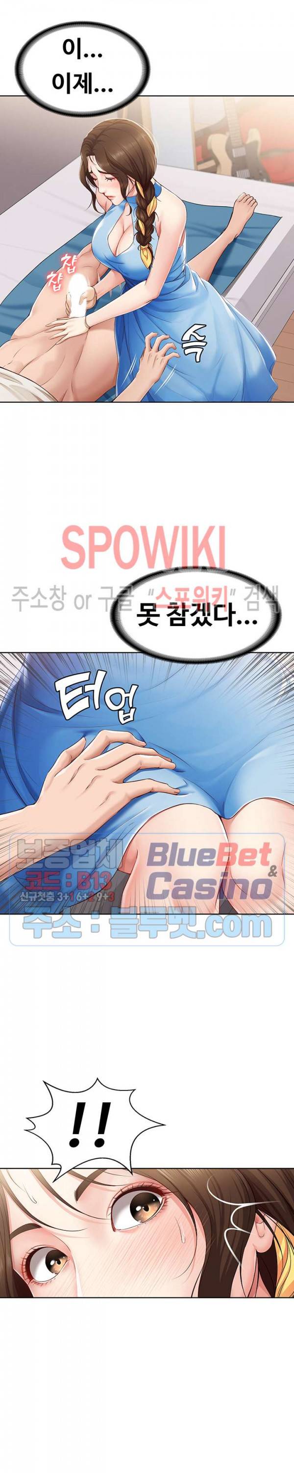 하숙일기 11화 12
