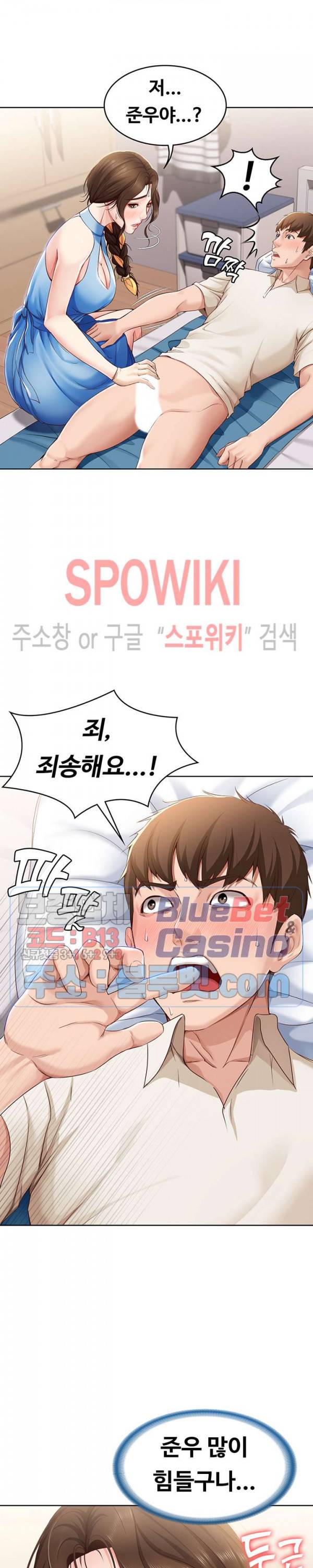 하숙일기 11화 13