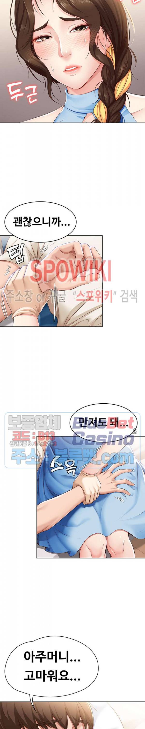 하숙일기 11화 14