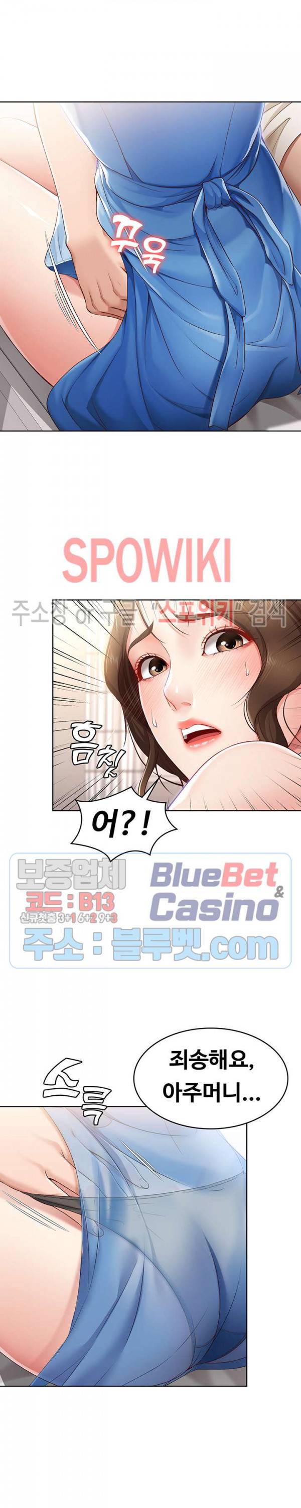 하숙일기 11화 16