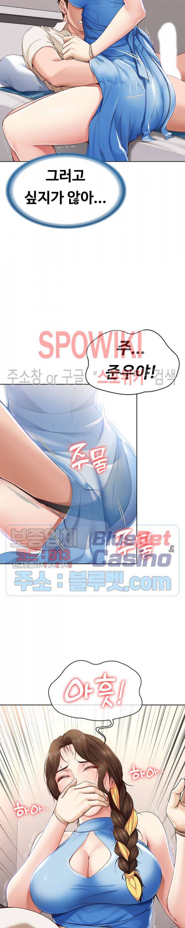 하숙일기 11화 19