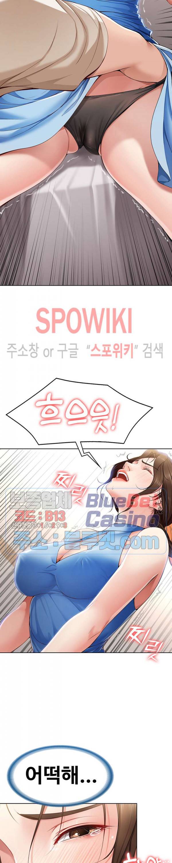 하숙일기 11화 20