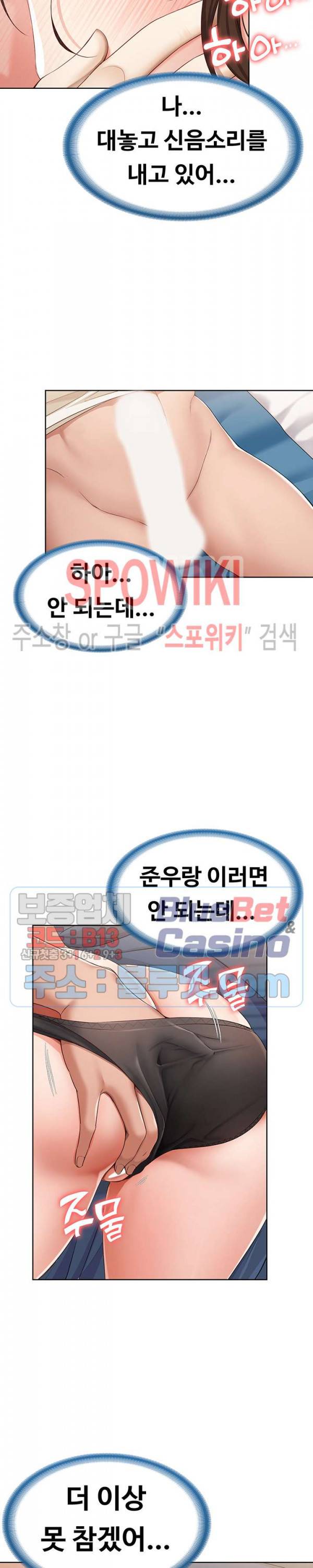 하숙일기 11화 21