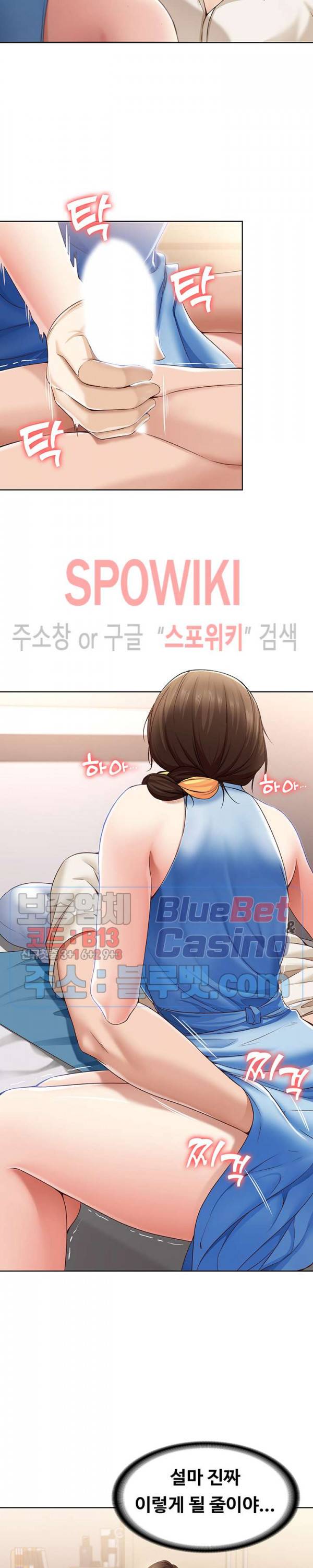 하숙일기 11화 23