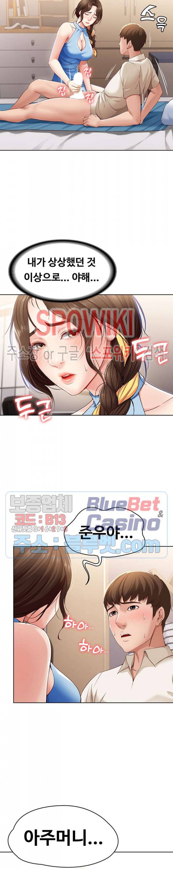 하숙일기 11화 24