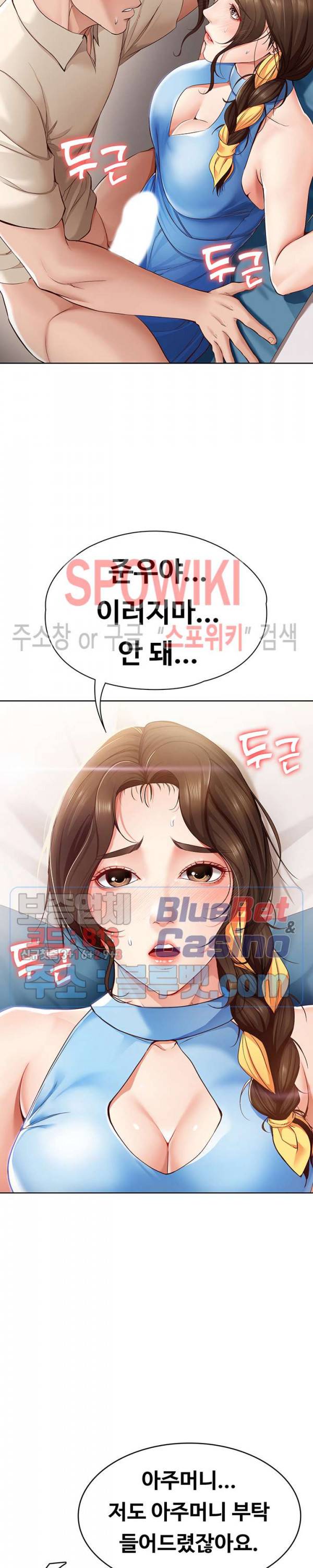 하숙일기 11화 26