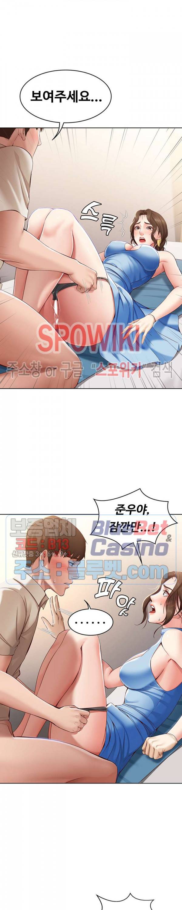 하숙일기 11화 28