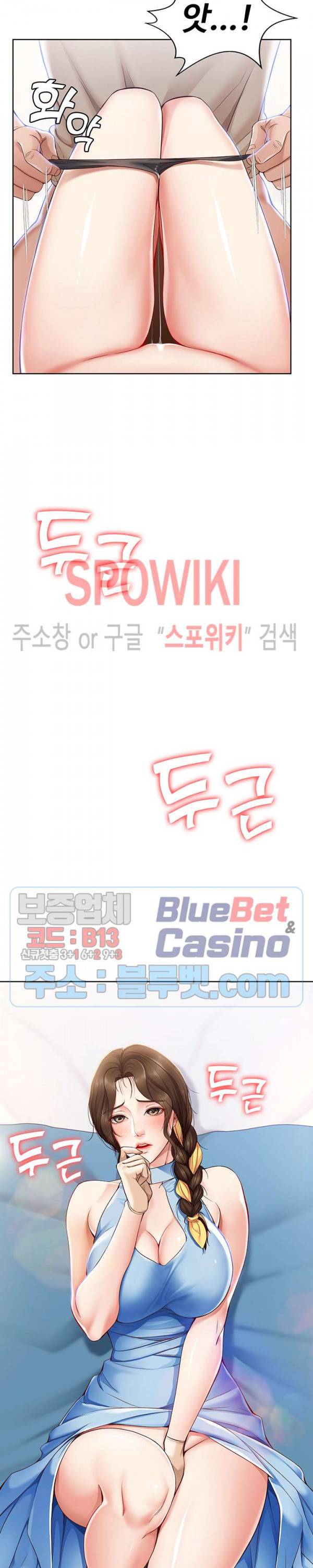 하숙일기 11화 29