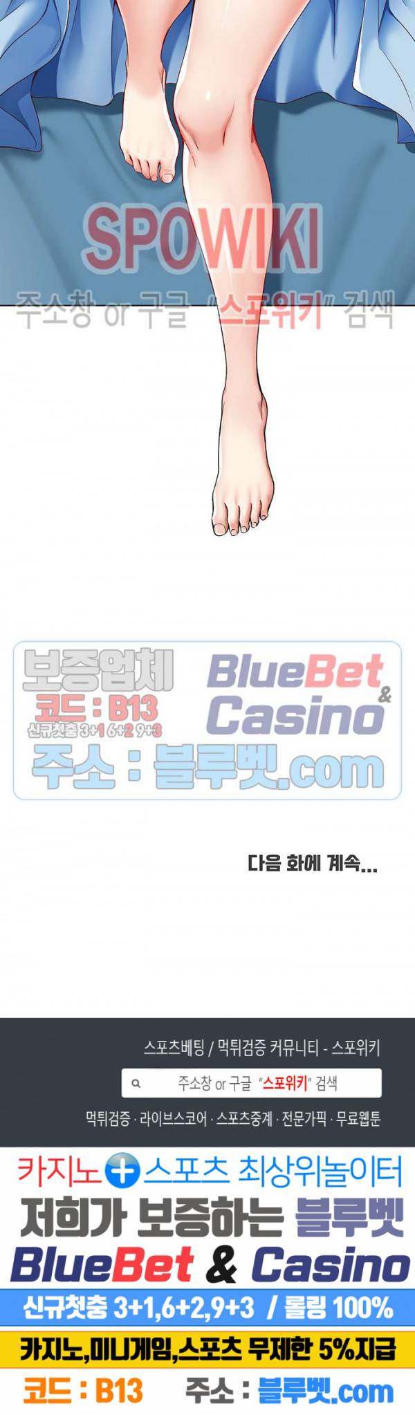 하숙일기 11화 30