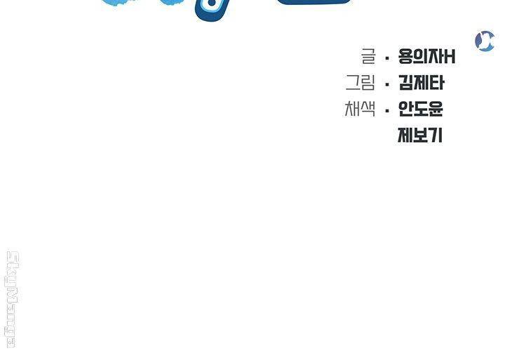 하숙일기 19화 5