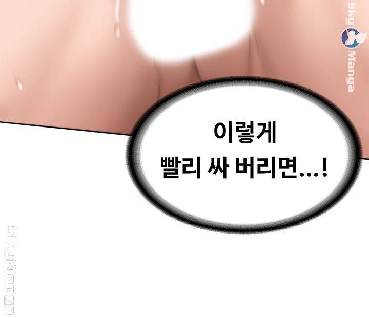 하숙일기 19화 10