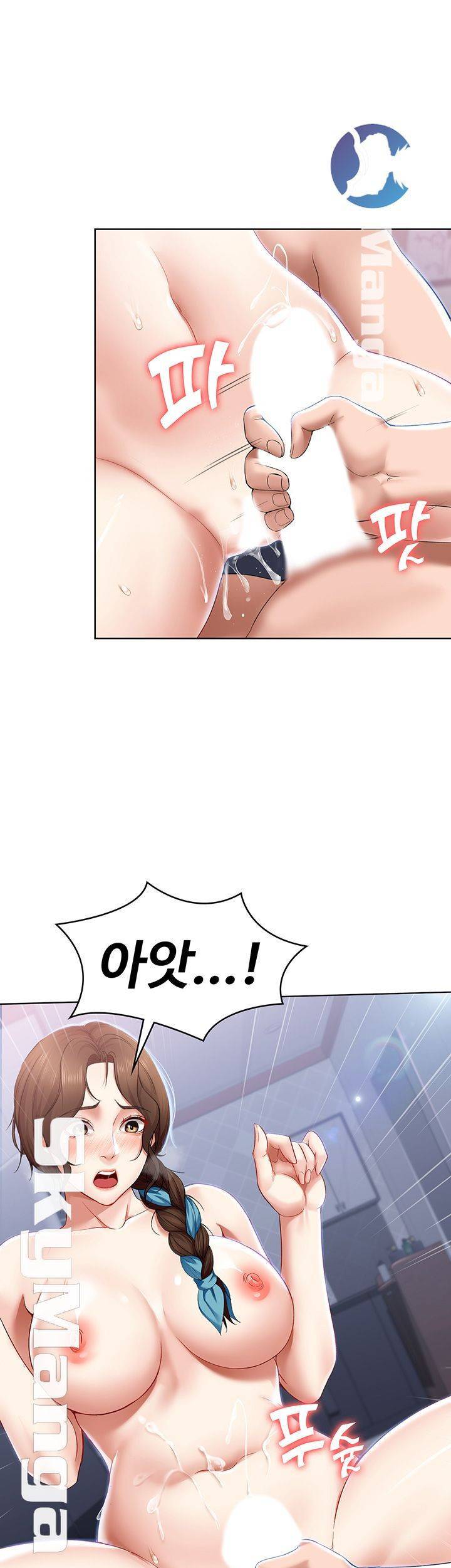 하숙일기 19화 13