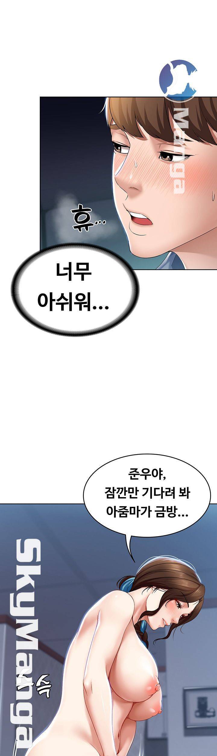 하숙일기 19화 19