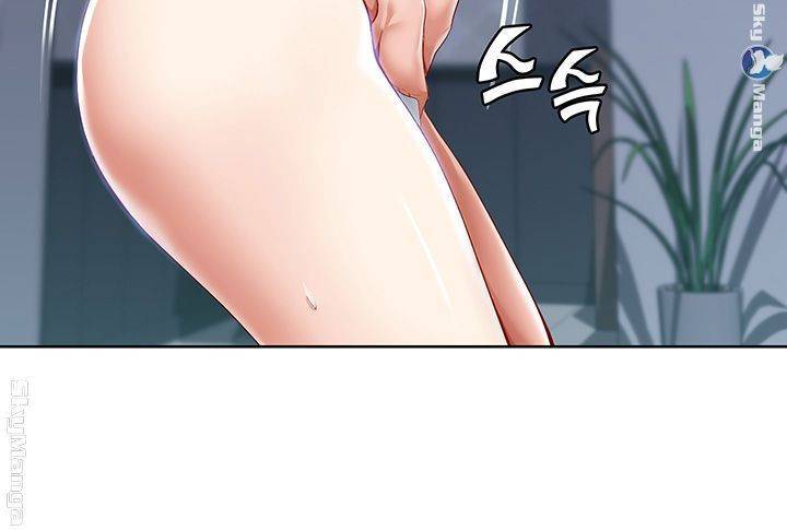하숙일기 19화 20