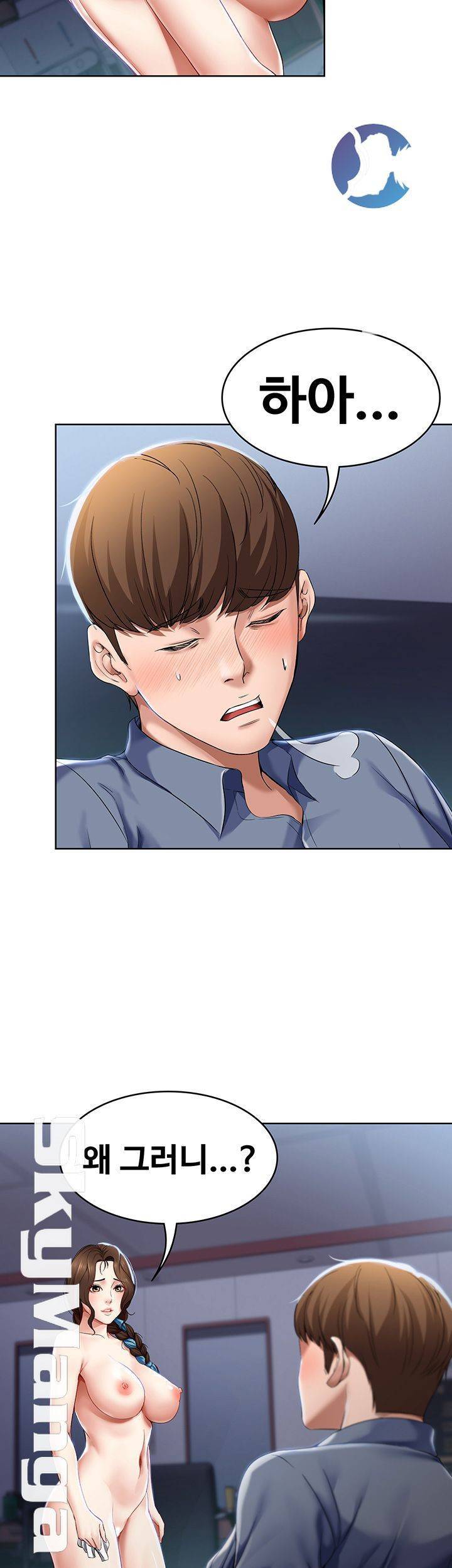 하숙일기 19화 22