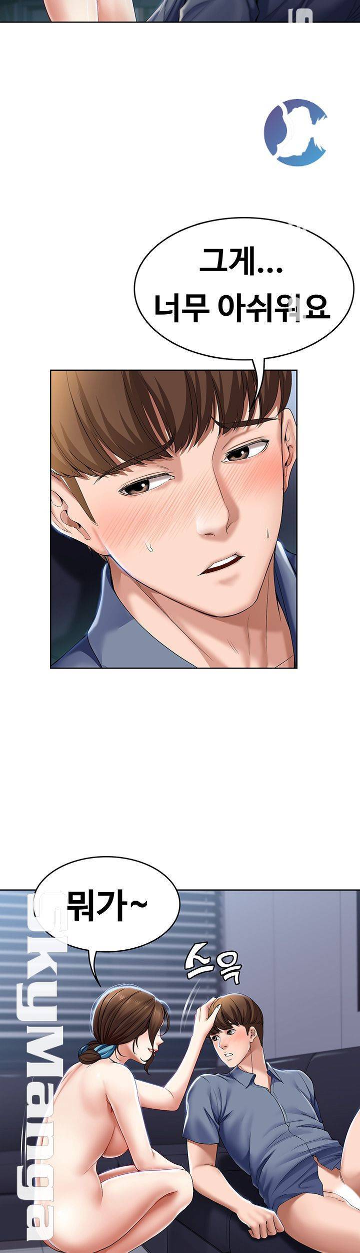하숙일기 19화 23