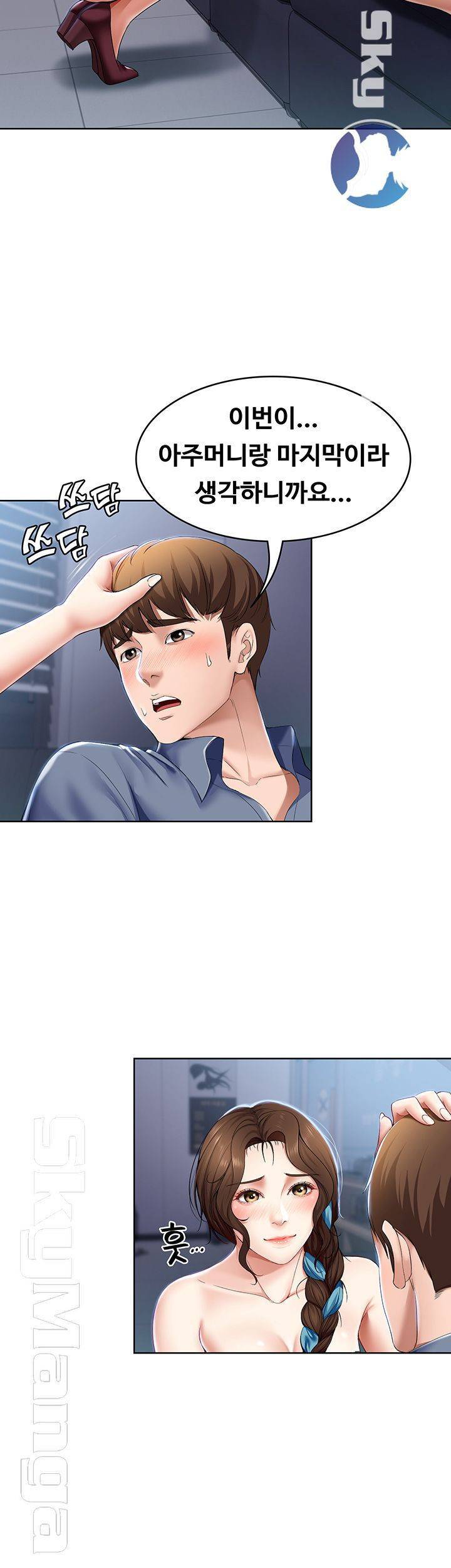 하숙일기 19화 24
