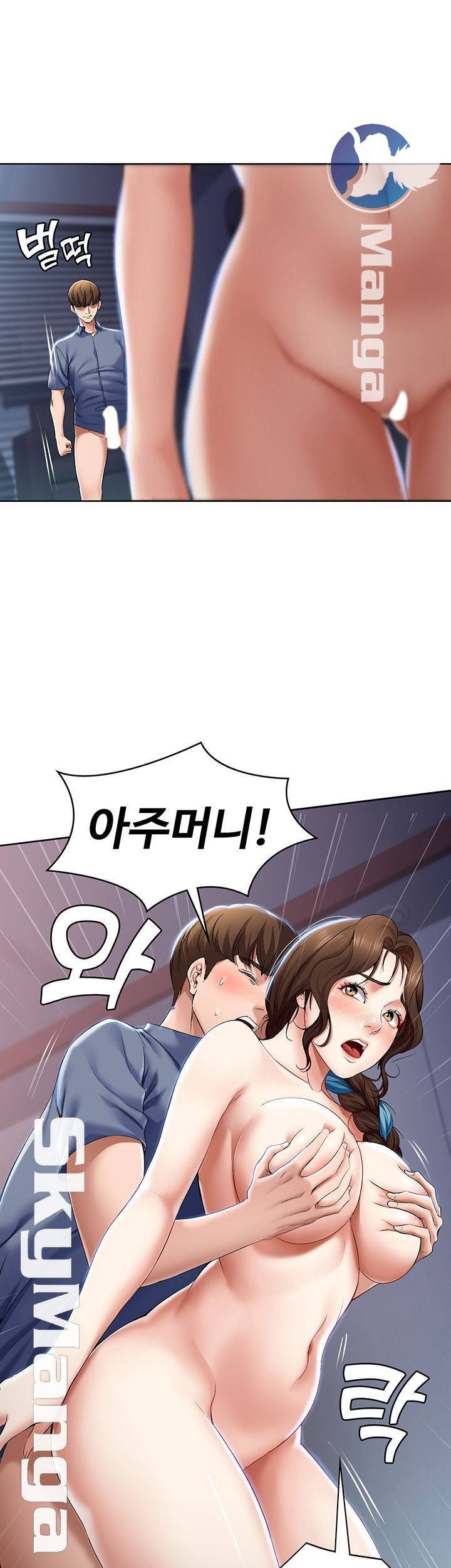 하숙일기 19화 27