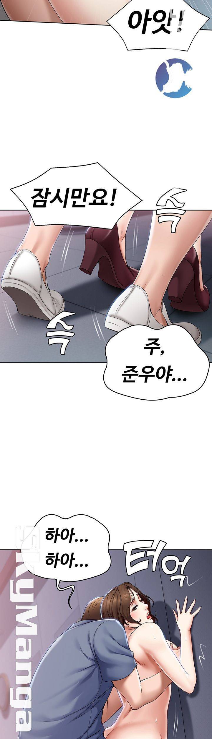 하숙일기 19화 28