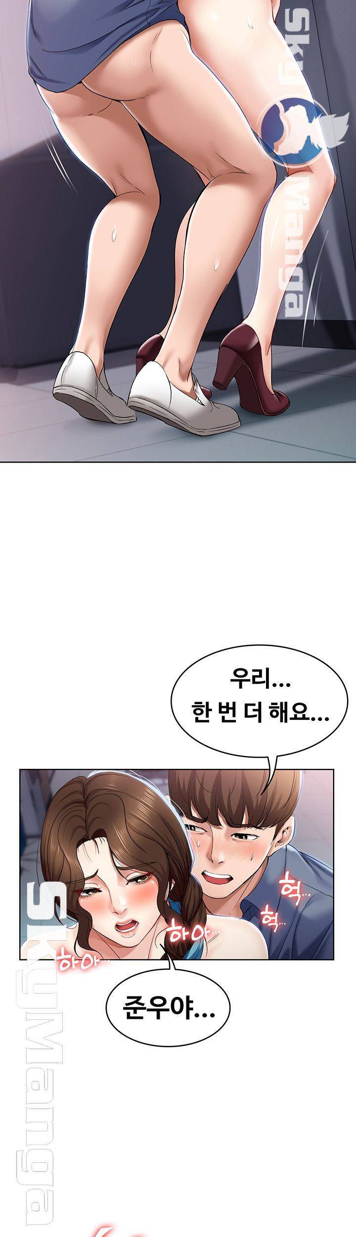 하숙일기 19화 29