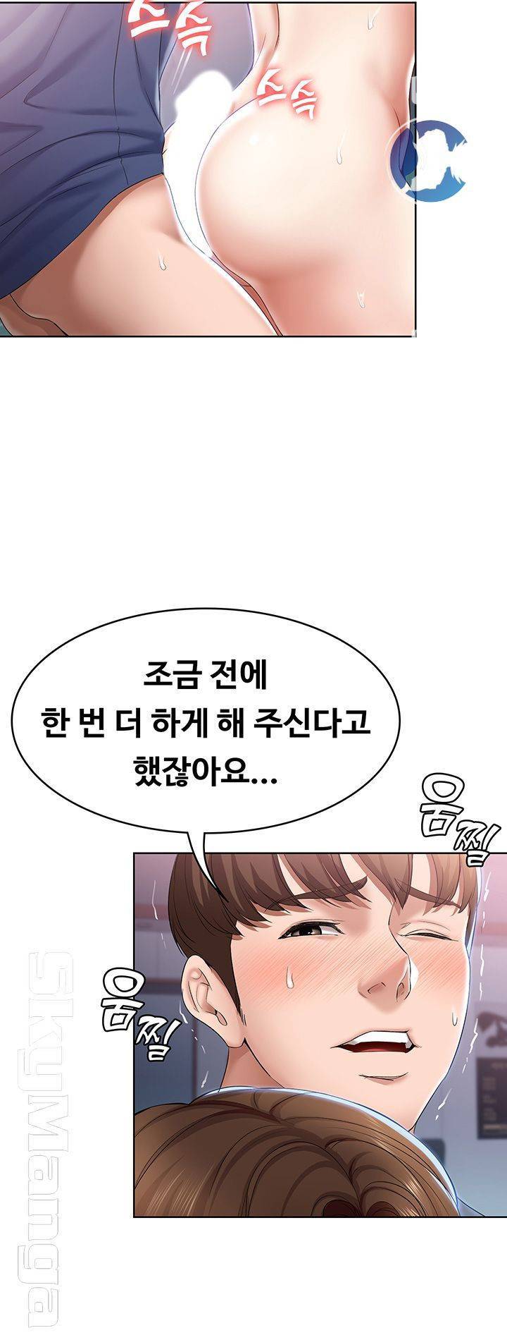 하숙일기 19화 30