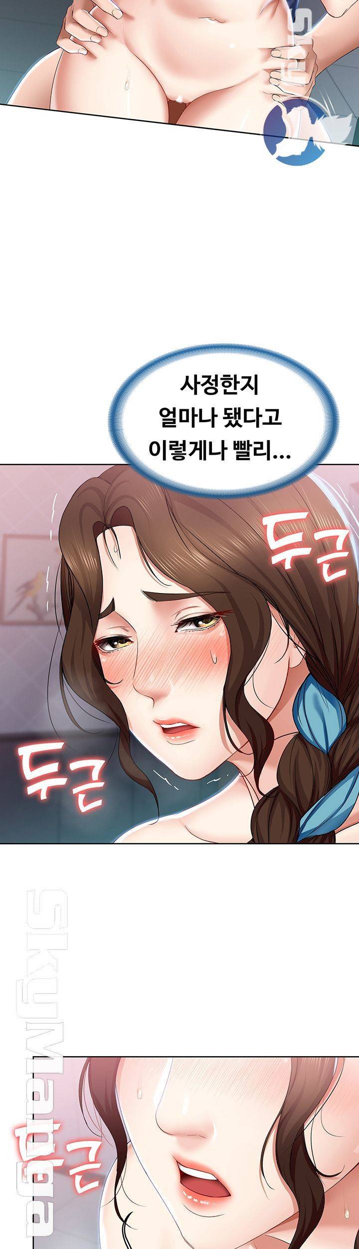 하숙일기 19화 34
