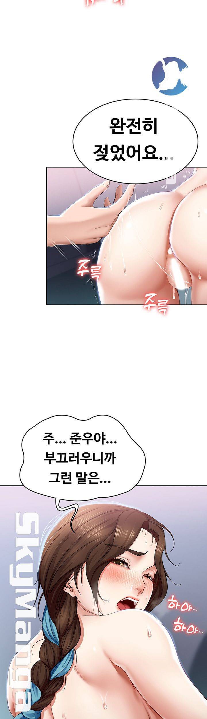 하숙일기 19화 42