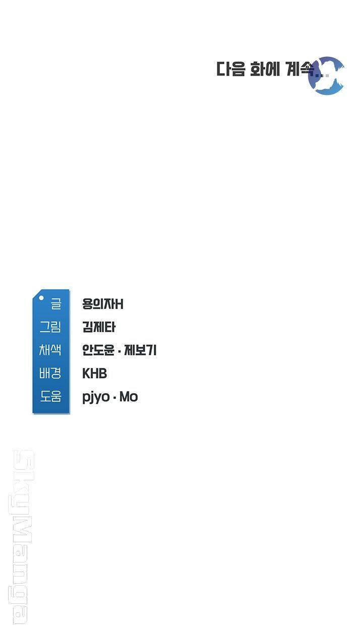 하숙일기 19화 45