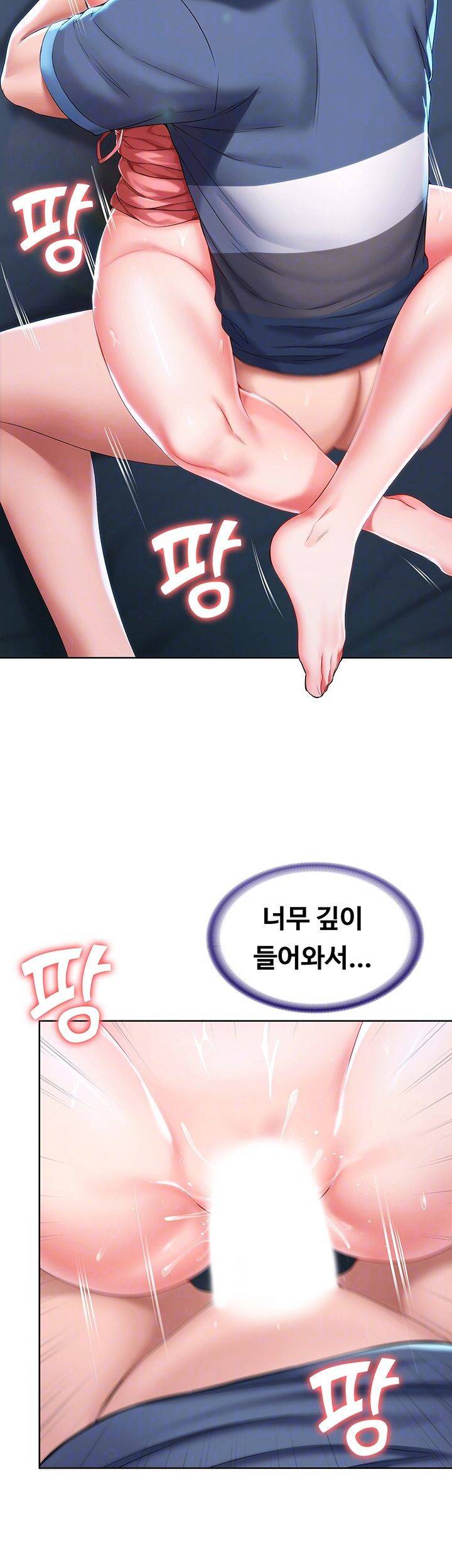 하숙일기 25화 4