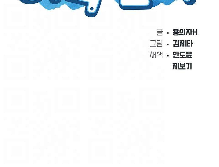 하숙일기 25화 6