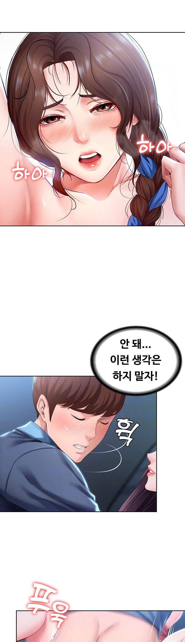 하숙일기 25화 9