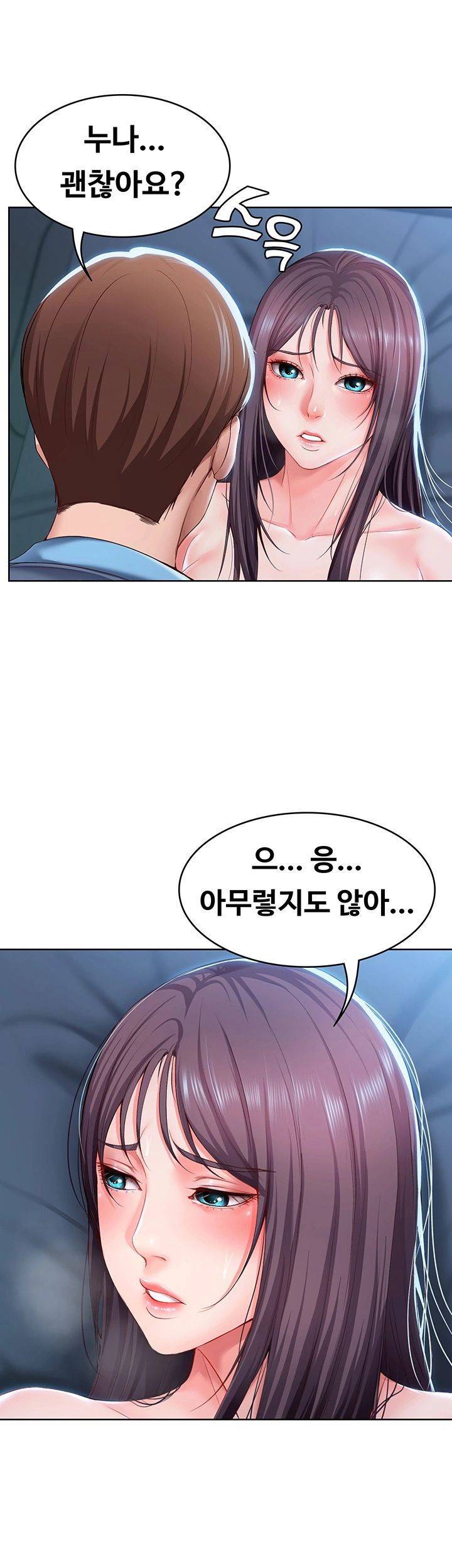 하숙일기 25화 13