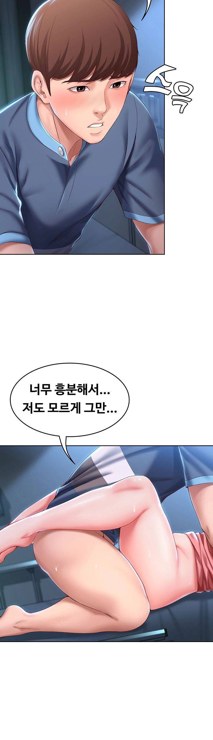 하숙일기 25화 15