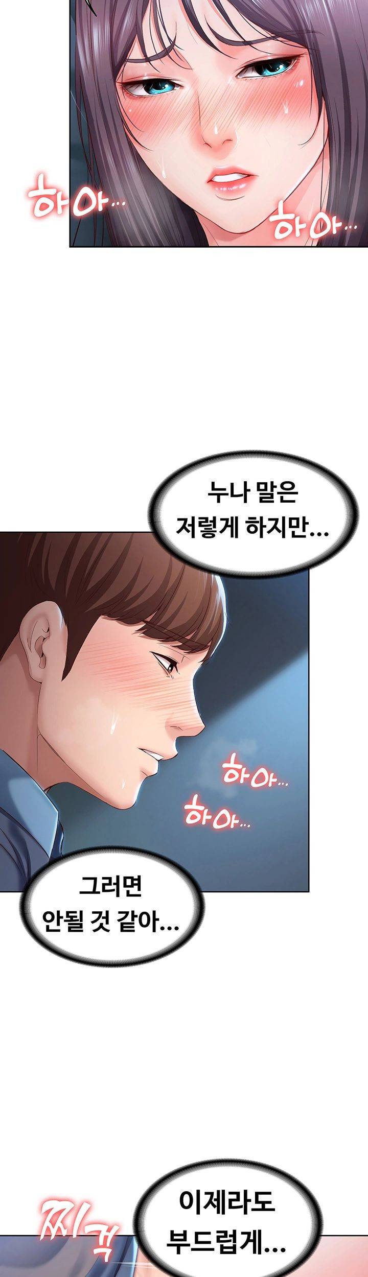 하숙일기 25화 17