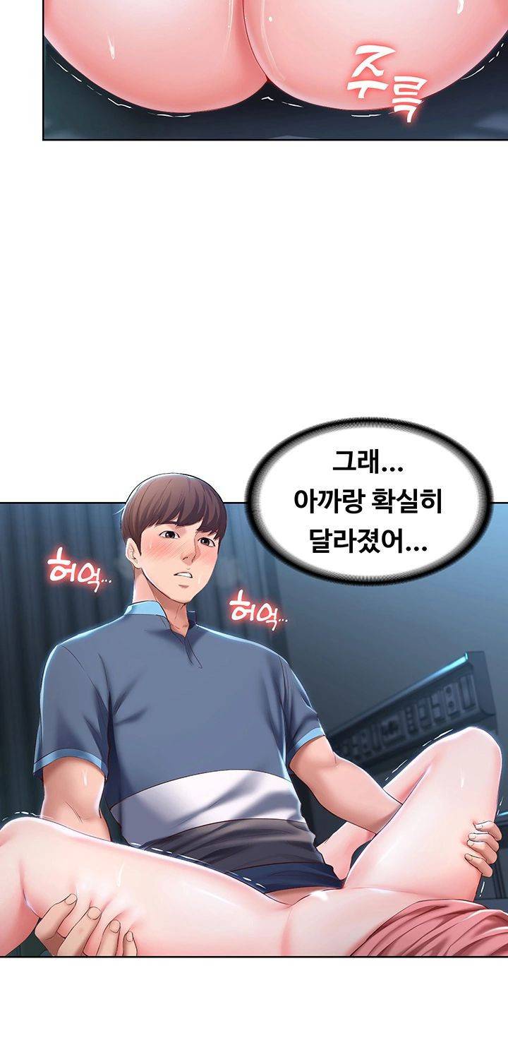 하숙일기 25화 20