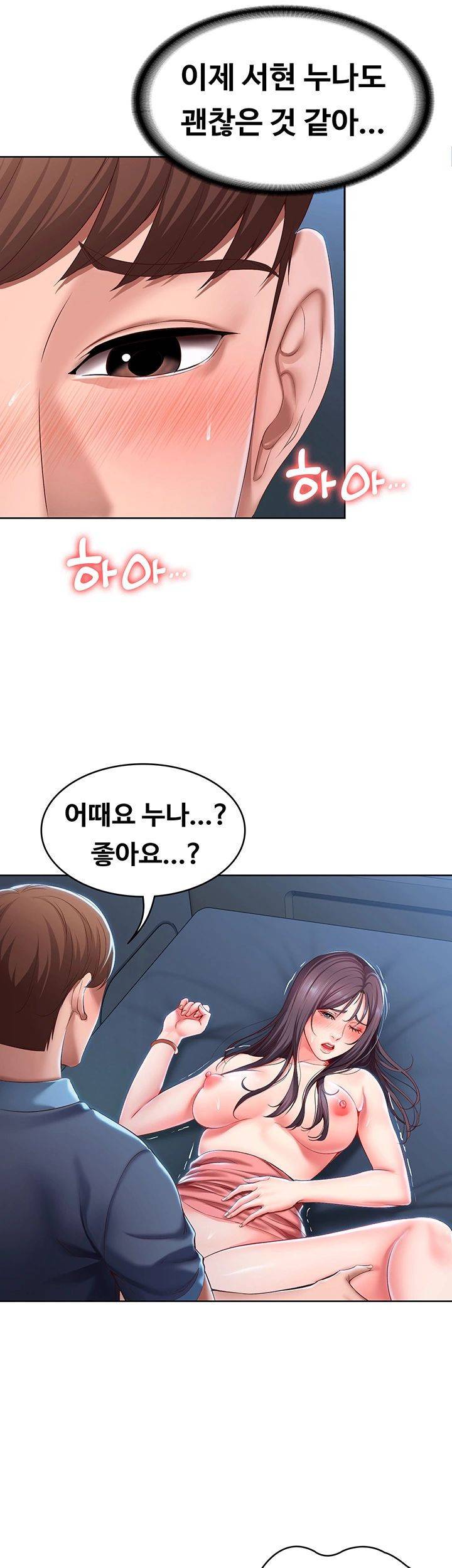 하숙일기 25화 24