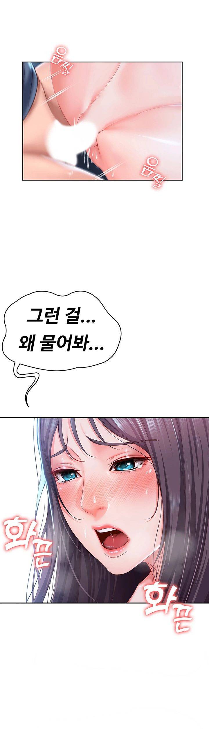 하숙일기 25화 26