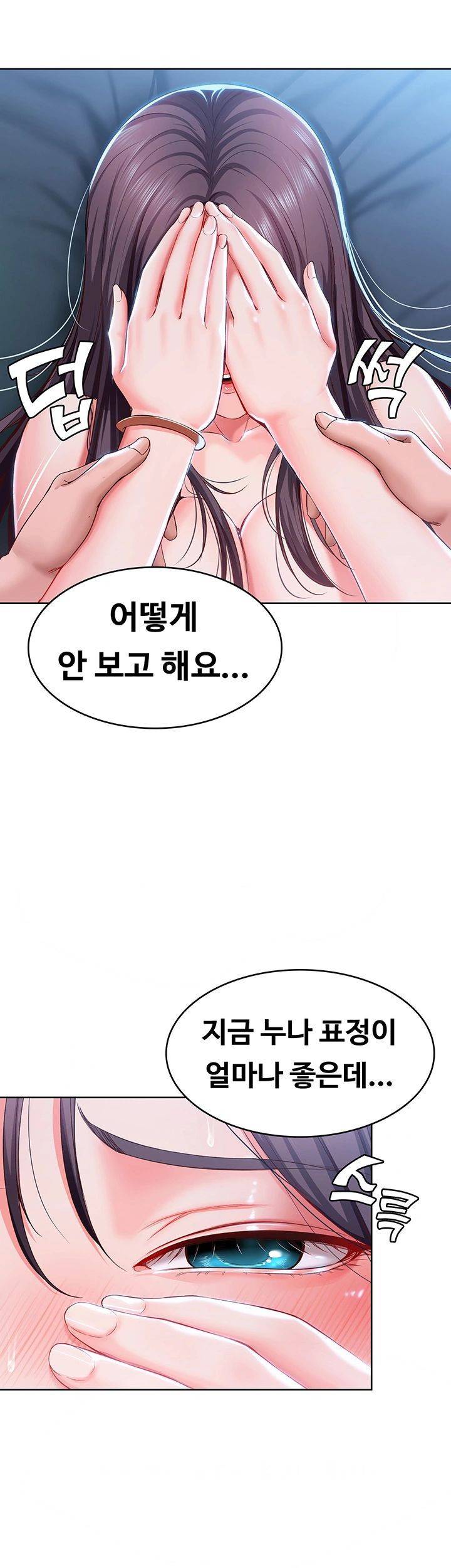 하숙일기 25화 29