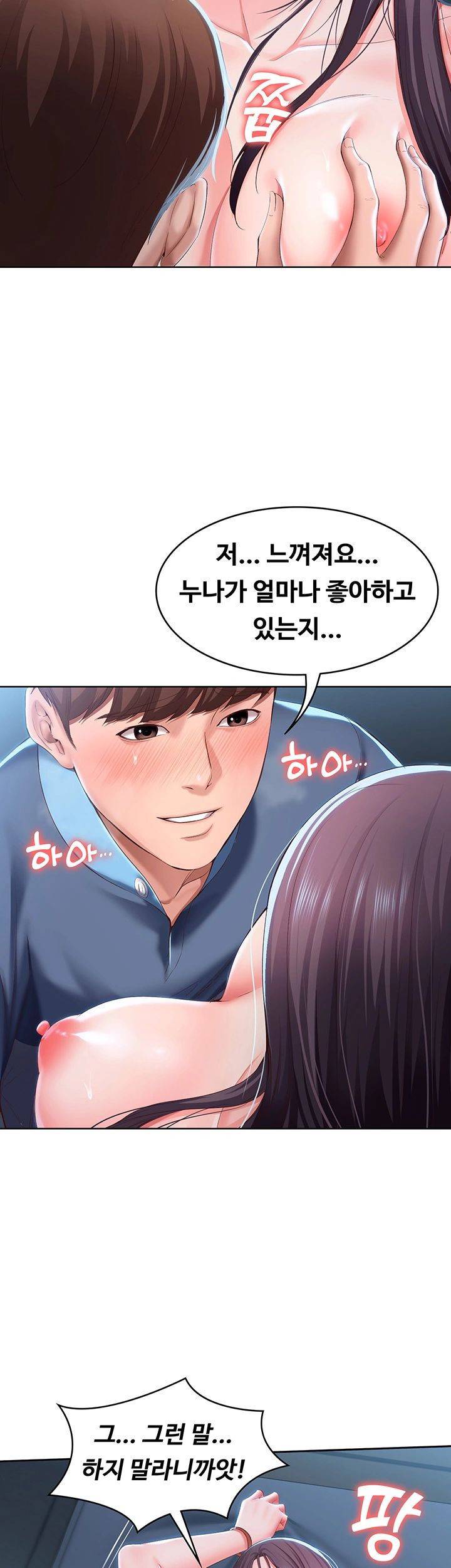 하숙일기 25화 37