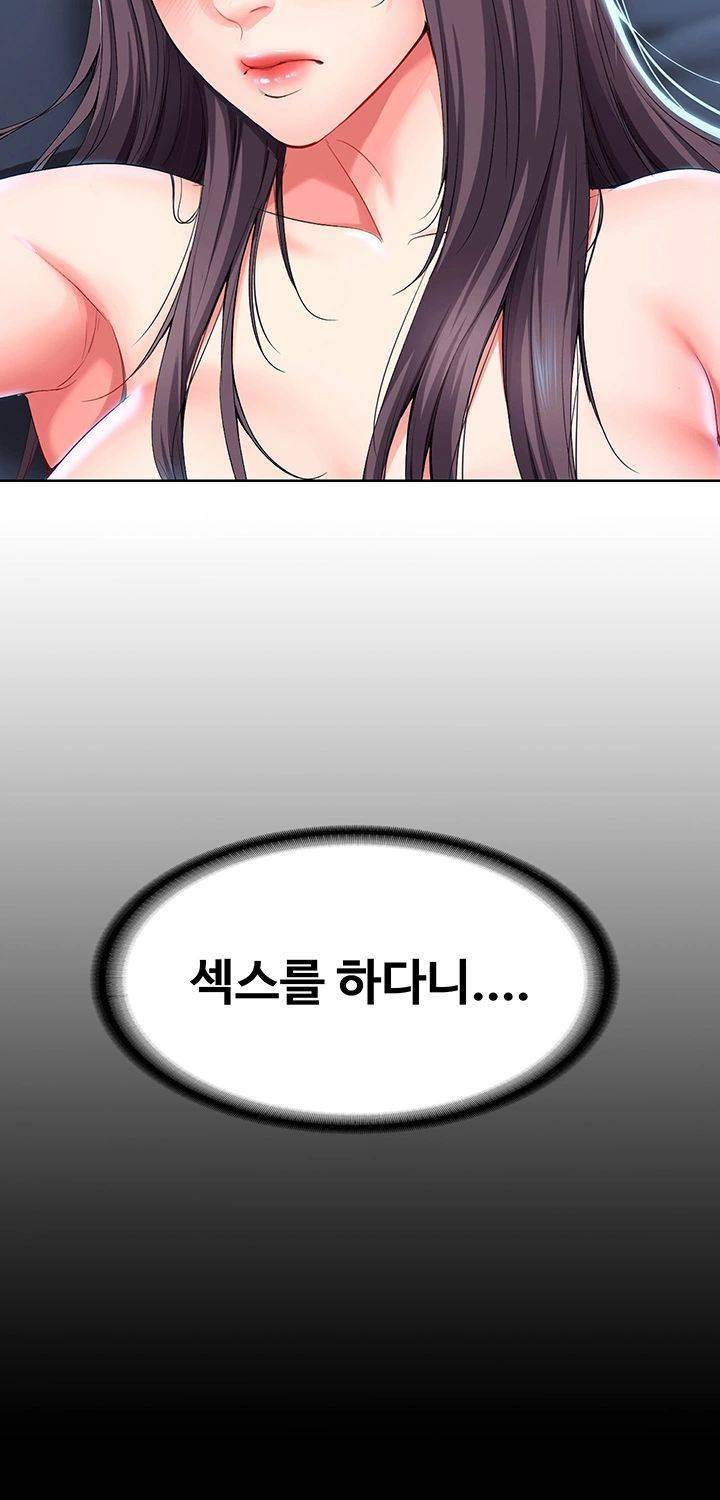 하숙일기 25화 44