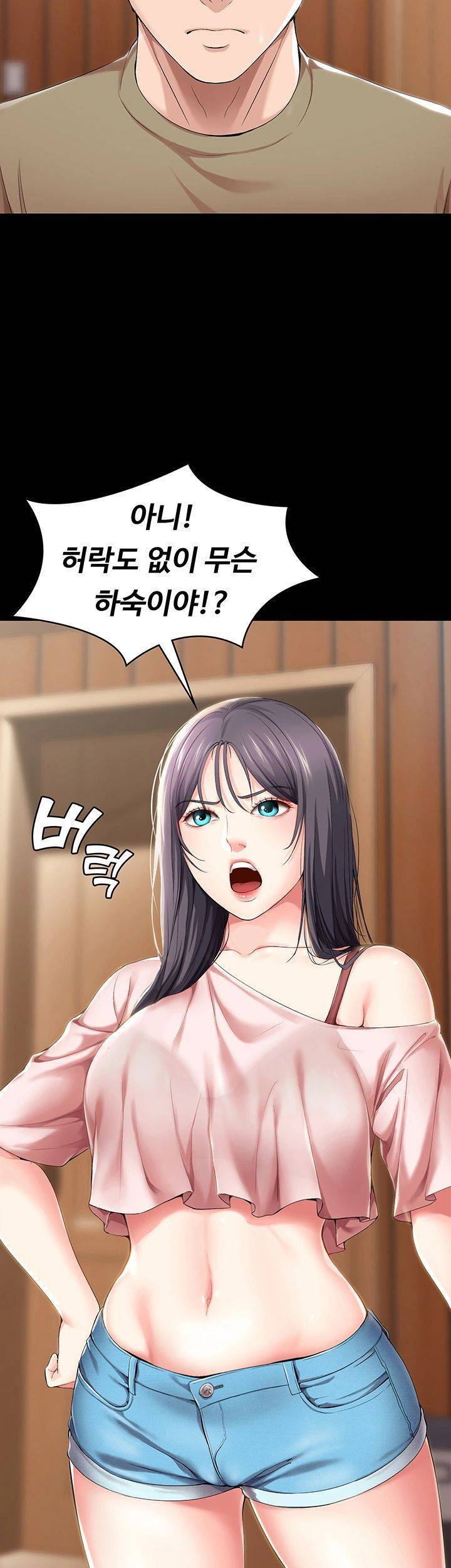 하숙일기 25화 46